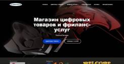 Магазин по продаже фриланс-услуг и продаже файлов Покупка/Продажа