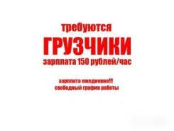 Услуги грузчика