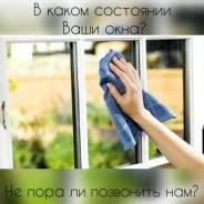 Мойка окон, витражей, фасадов