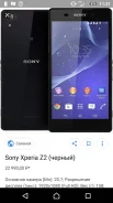 Sony Xperia Z2. �/�, ������, 4G LTE ����