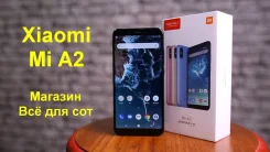 Xiaomi Mi A2. �����, 4G LTE, Dual-SIM. ��� ����� �� ������������ ����