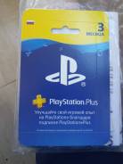 PlayStation Plus Подписка