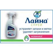 Средства устранения запахов.