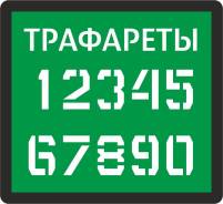 Изготовление трафаретов из пластика