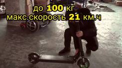 Самокаты.