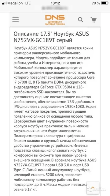 Asus N75. 17.3", WiFi: 1, Bluetooth: 1 ����