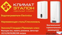 Водонагреватели накопительные.