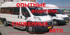 Аренда микроавтобуса с водителем