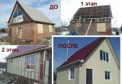 Фасадные и кровельные работы всех видов