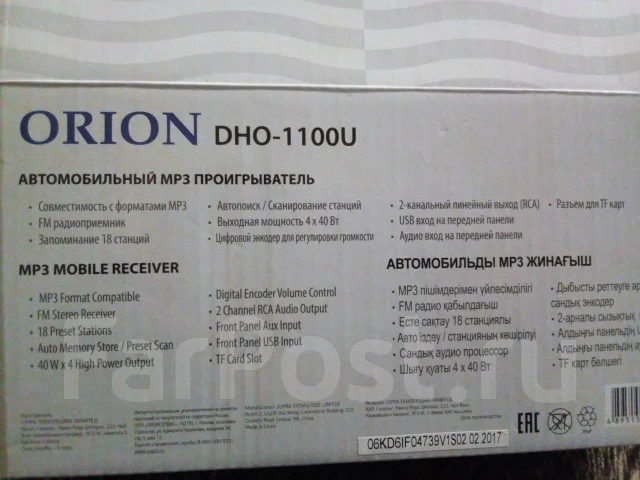 Orion ����