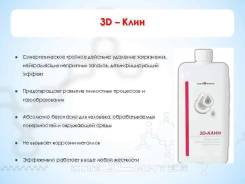 Средства для септиков и биотуалетов.