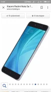 Xiaomi Redmi Note 5A. �/�, ����� ����