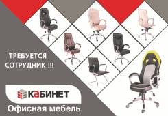 Менеджер по продажам. ООО "Кабинет". Проспект Океанский 131в