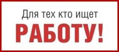 Менеджер. ООО "Международная академия ДВ". Центральный район