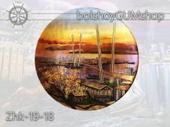Сувенир тарелка ручной работы, "Владивосток. Осенний" 19см; Арт.: ZhK-19-18