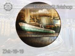 Сувенир тарелка ручной работы, "Владивосток. Лодка с-56" 19см; Арт.: ZhK-19-19