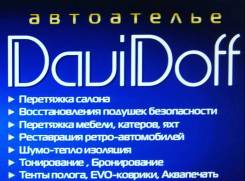 Перетяжка салона авто