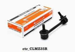 Стойка стабилизатора, задняя правая MZ CX-5 13-, 3 14-, 6 14- CTR CLMZ35R