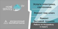 Ремонт квартир. Сантехник. Электрик.