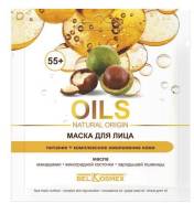 Маска для лица питание + комплексное омоложение кожи 55+