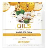Маска для лица питание + сохранение молодости кожи 35+