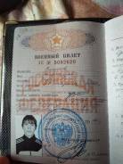 Военнослужащий по контракту. Средне-специальное образование