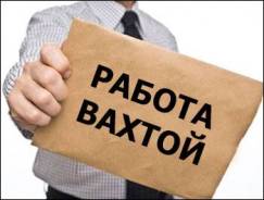 Сторож.
