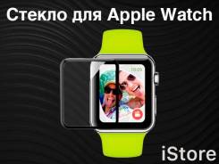Защитные стекла.