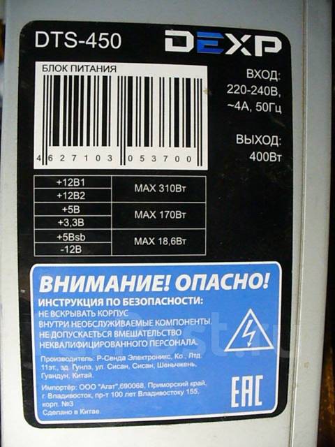 Dexp dts 450 схема