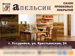 Обои пробковые.