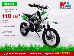 Motoland Apex 10. 110 куб. см., исправен, без птс, без пробега. Под заказ
