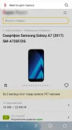 Samsung Galaxy A7 2017. �/�, 32 ��, ������, Dual-SIM