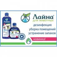 Средства для дезинфиции.
