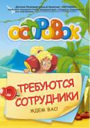 Помощник администратора. Улица Спортивная 2