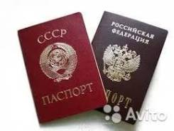 Делаем прописку