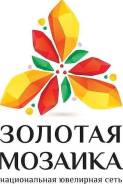 Менеджер по продажам. ООО "Золотая мозаика". Улица Спортивная 2