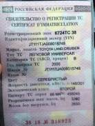 Toyota Land Cruiser. ПТС 100 2000г. в в Барнауле