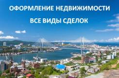 Дарение. Купля-продажа. Приватизация. Наследство.