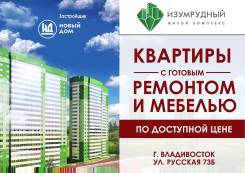 Квартиры в рассрочку с первым взносом 30%*