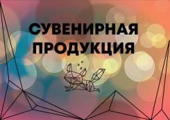 Визитки, Баннеры, Реклама, Дизайн, Центр Владивосток