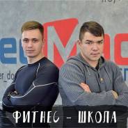 Тренер. ИП Филатов. Улица Шкотова 4