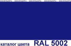 Лист полимер 0.45 1.25 2.5м ПЭ в пленке RAL5002 ультрамарин