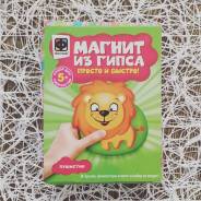 Магниты.