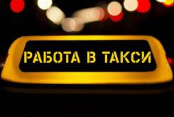 Водитель такси. Ип Добрицкий. Улица Вокзальная 47