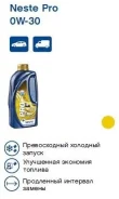 Neste PRO 0W30 1�. 0W-30, �������������, 1,00��. ����