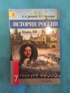 История. Класс: 7 класс