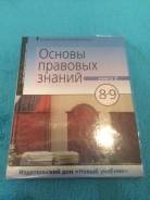 Обществознание. Класс: 9 класс