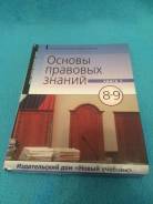 Обществознание. Класс: 8 класс