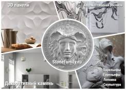 Панели гипсовые.