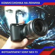 Sony Alpha NEX-3 ����